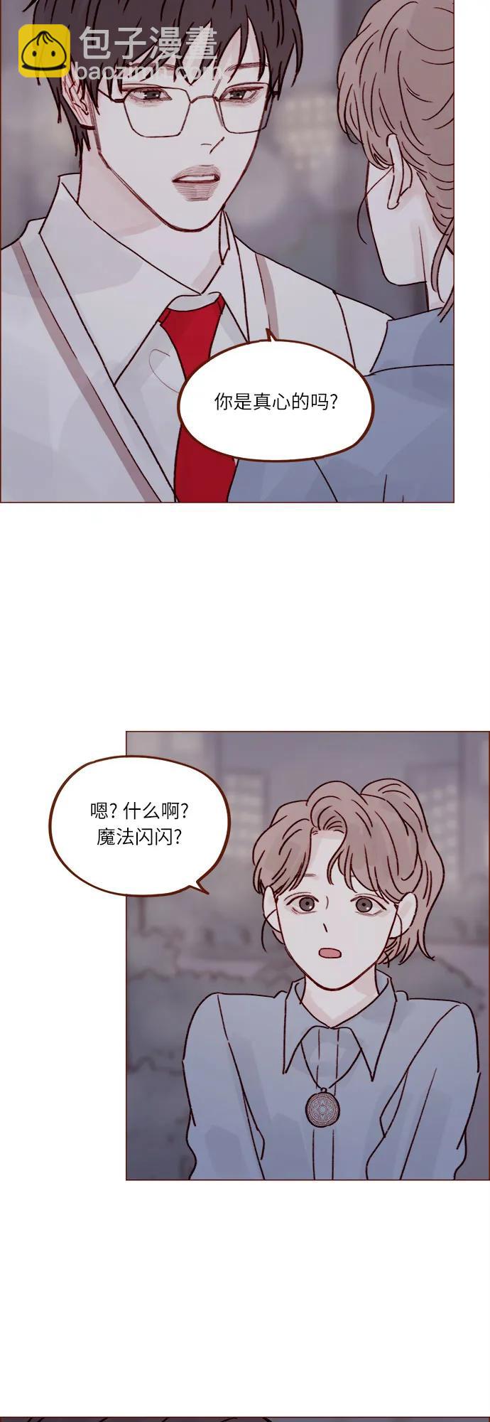 🍚喜欢我的小柿子 [第239话] 已经很标致了，别再让他练了 第24页