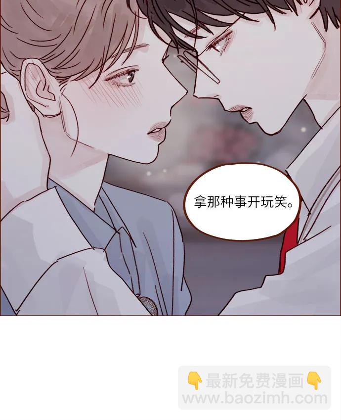 🍚喜欢我的小柿子 [第239话] 已经很标致了，别再让他练了 第28页