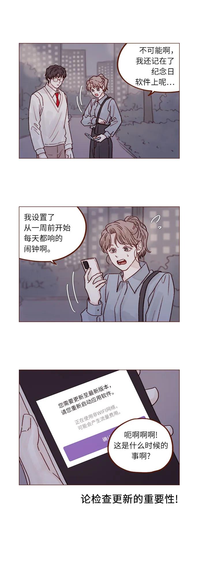 🍚喜欢我的小柿子 [第239话] 已经很标致了，别再让他练了 第3页