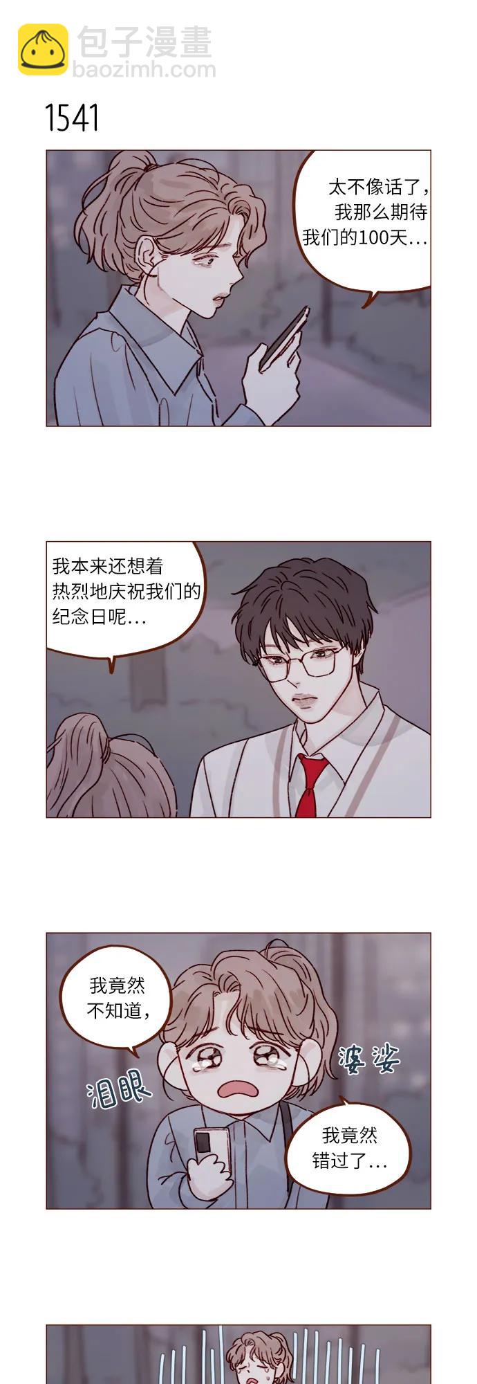 🍚喜欢我的小柿子 [第239话] 已经很标致了，别再让他练了 第4页