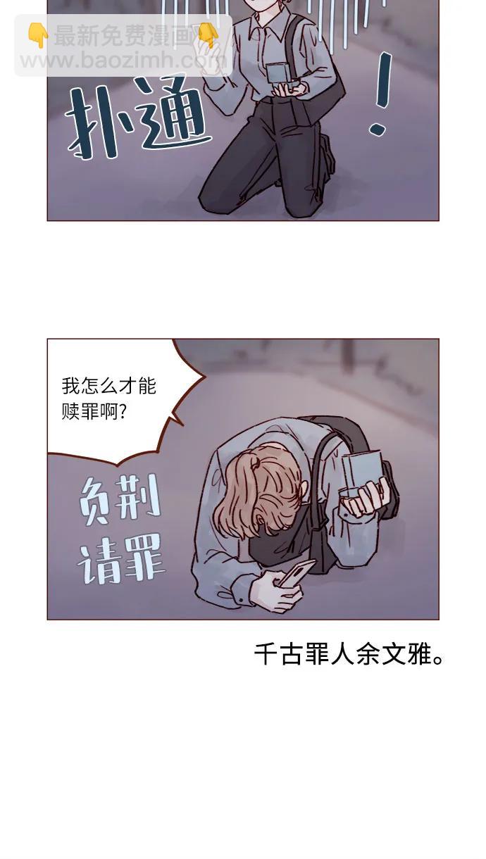 🍚喜欢我的小柿子 [第239话] 已经很标致了，别再让他练了 第5页
