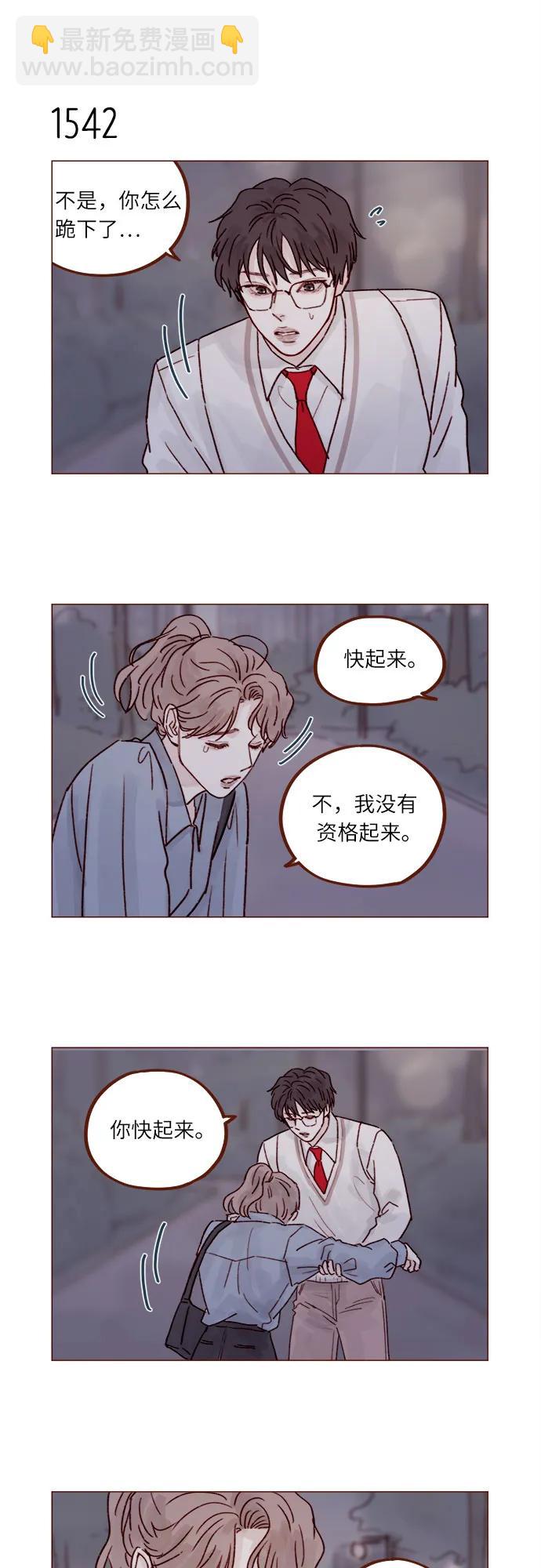 🍚喜欢我的小柿子 [第239话] 已经很标致了，别再让他练了 第6页