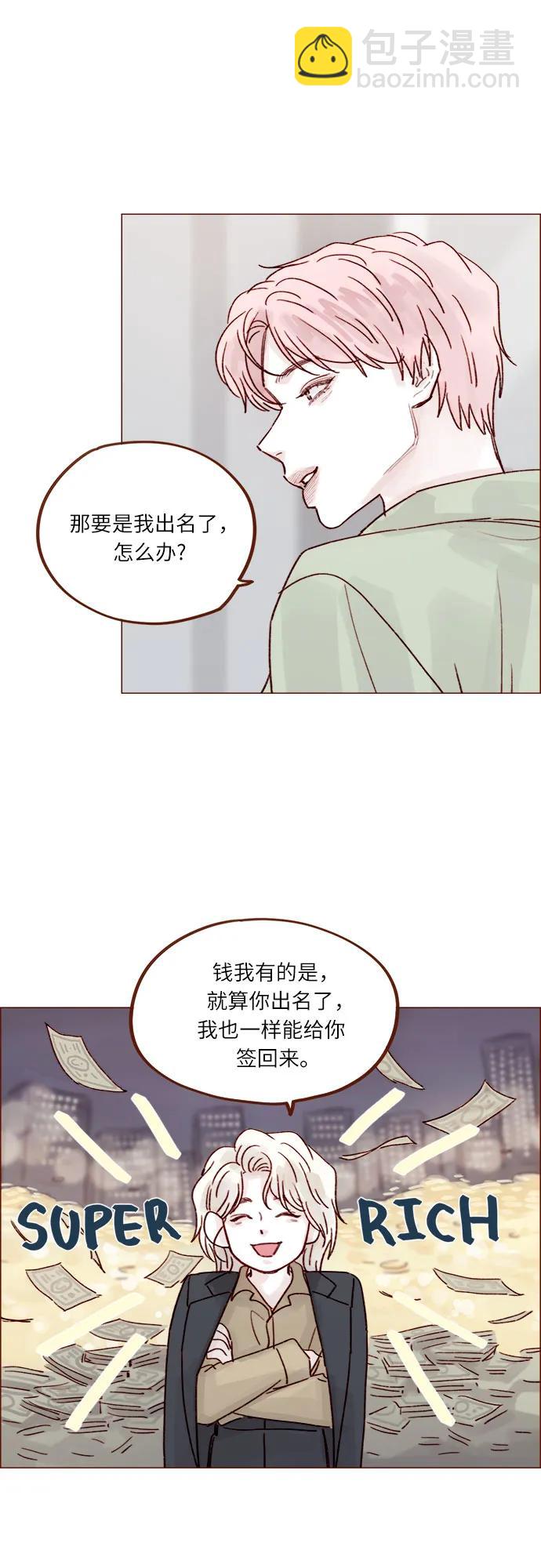 🍚喜欢我的小柿子 [第241话] 是因为我之前多管了你的闲事? 第17页