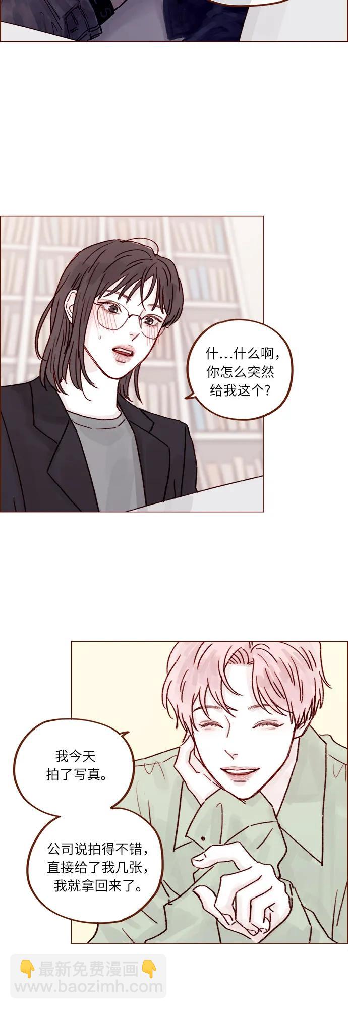 🍚喜欢我的小柿子 [第241话] 是因为我之前多管了你的闲事? 第22页