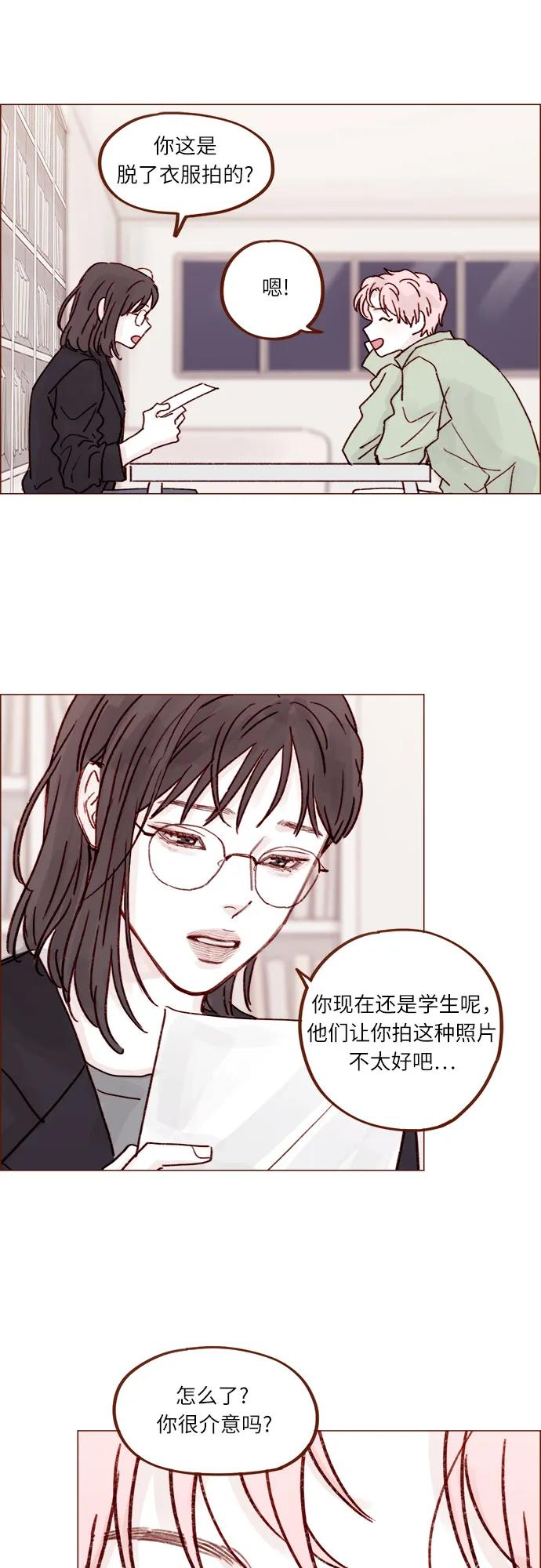 🍚喜欢我的小柿子 [第241话] 是因为我之前多管了你的闲事? 第24页