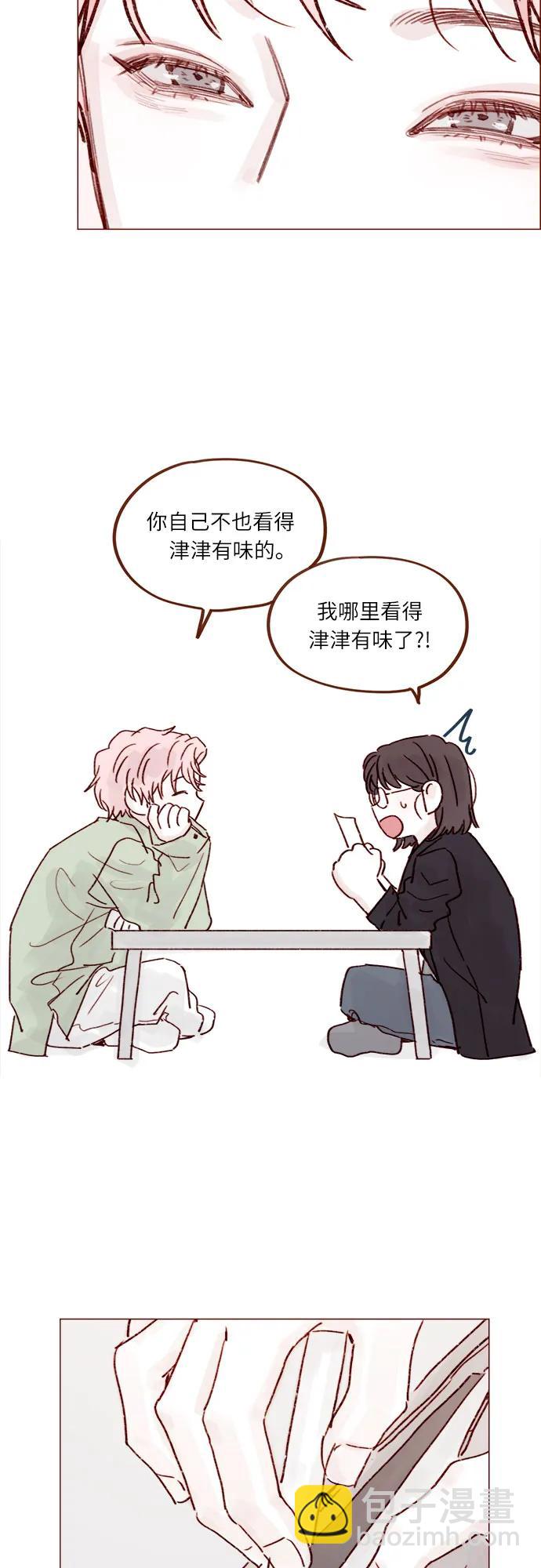 🍚喜欢我的小柿子 [第241话] 是因为我之前多管了你的闲事? 第25页