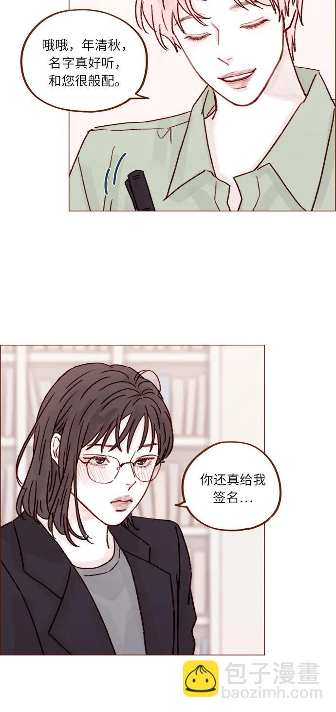 🍚喜欢我的小柿子 [第241话] 是因为我之前多管了你的闲事? 第27页