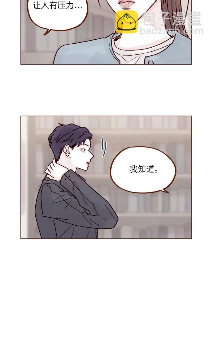 🍚喜欢我的小柿子 [第241话] 是因为我之前多管了你的闲事? 第5页