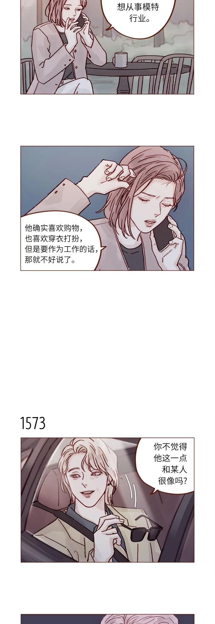 🍚喜欢我的小柿子 [第243话] 选择了一条艰难的路 第11页