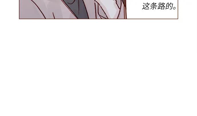 🍚喜欢我的小柿子 [第243话] 选择了一条艰难的路 第13页