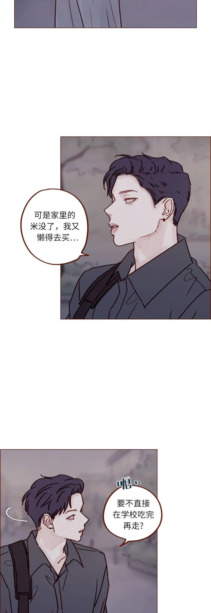 🍚喜欢我的小柿子 [第243话] 选择了一条艰难的路 第15页
