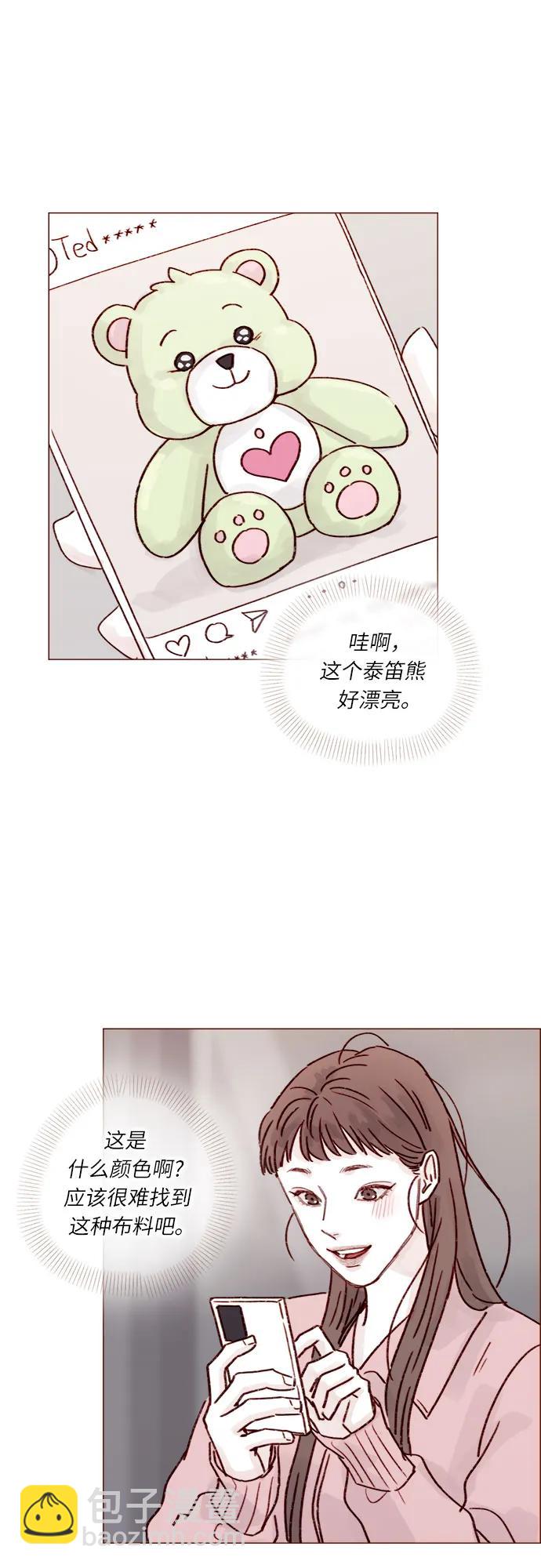 🍚喜欢我的小柿子 [第243话] 选择了一条艰难的路 第17页