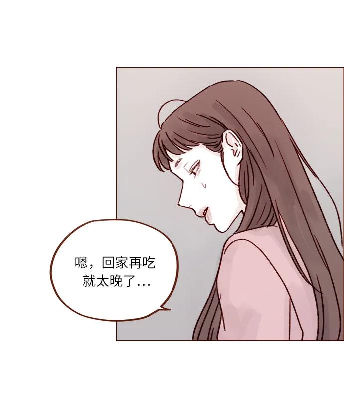 🍚喜欢我的小柿子 [第243话] 选择了一条艰难的路 第22页