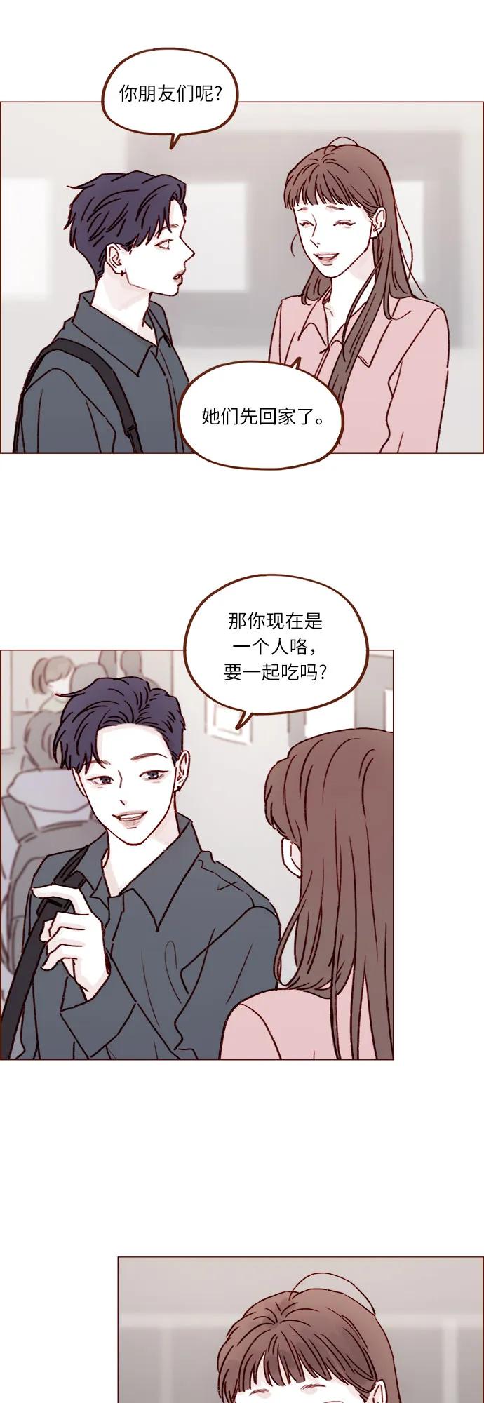 🍚喜欢我的小柿子 [第243话] 选择了一条艰难的路 第23页