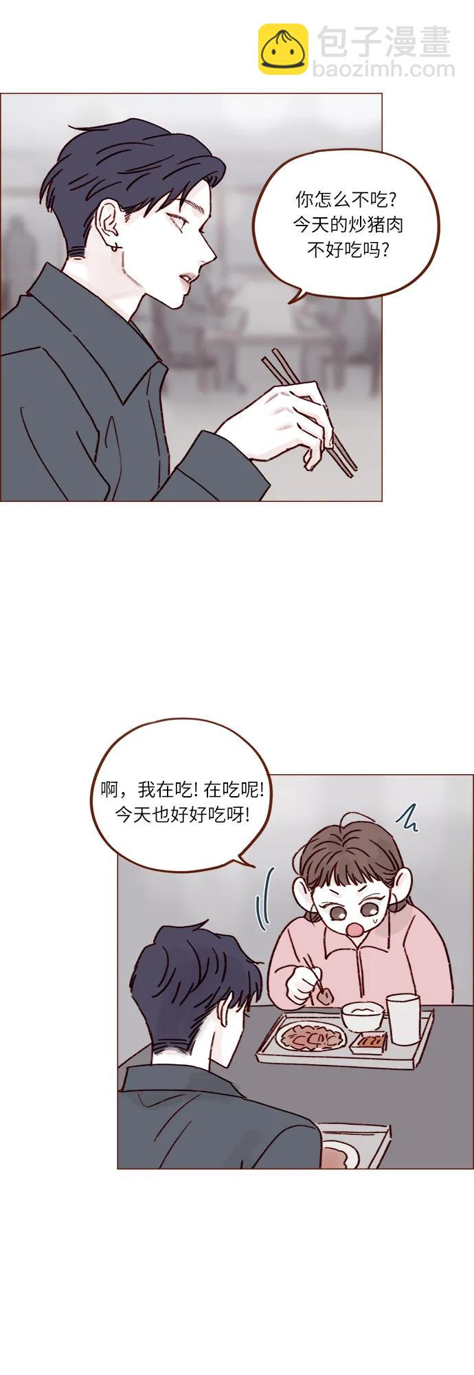 🍚喜欢我的小柿子 [第243话] 选择了一条艰难的路 第27页