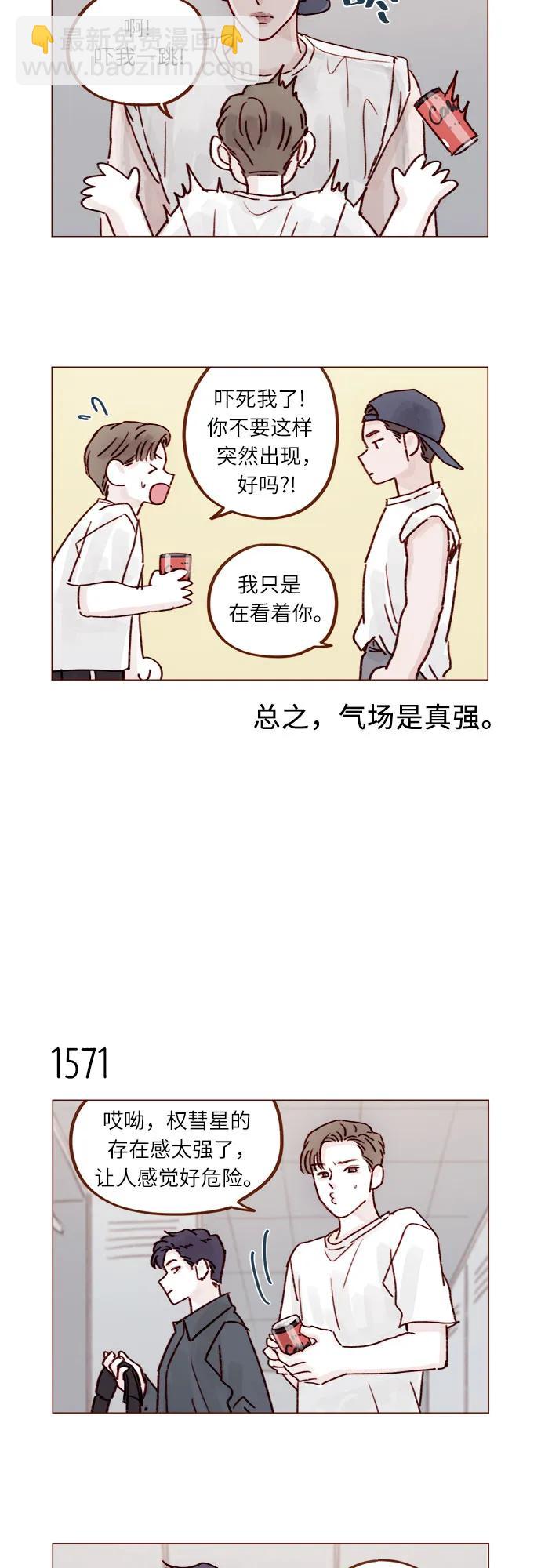 🍚喜欢我的小柿子 [第243话] 选择了一条艰难的路 第7页