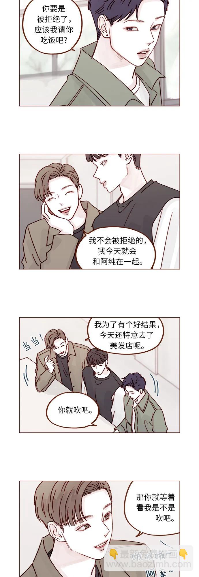 🍚喜欢我的小柿子 [第245话] 怎么能这么可爱? 第12页