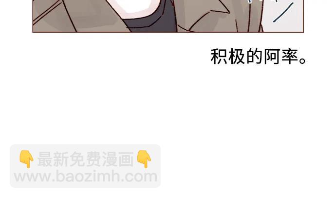 🍚喜欢我的小柿子 [第245话] 怎么能这么可爱? 第13页