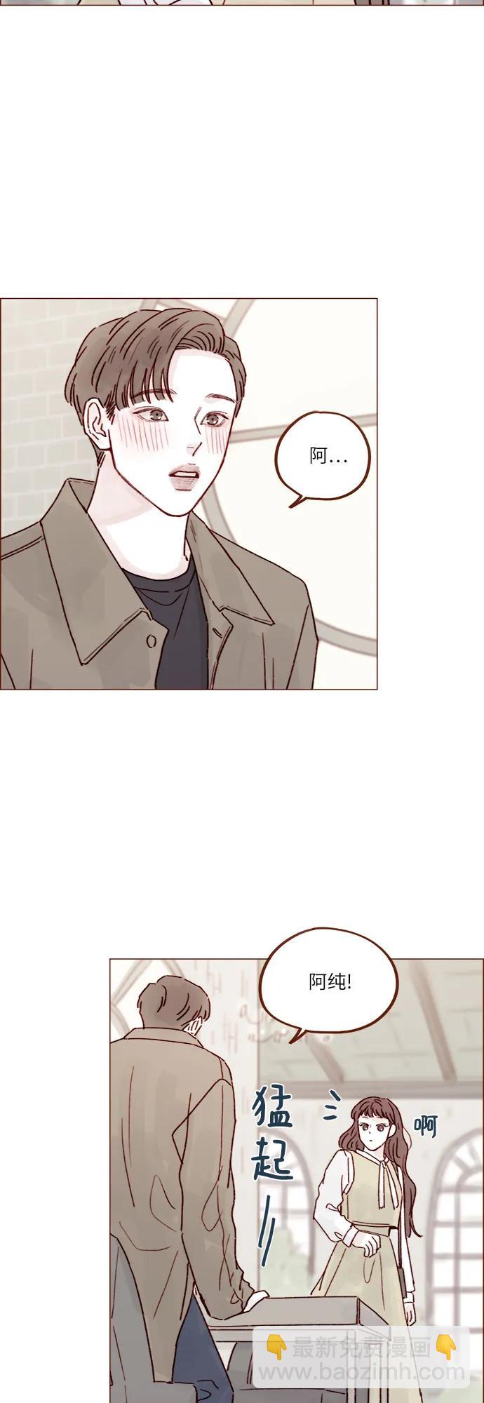 🍚喜欢我的小柿子 [第245话] 怎么能这么可爱? 第16页