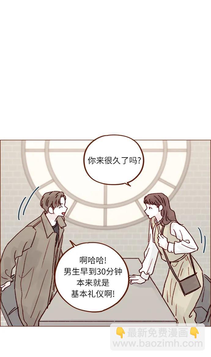 🍚喜欢我的小柿子 [第245话] 怎么能这么可爱? 第18页