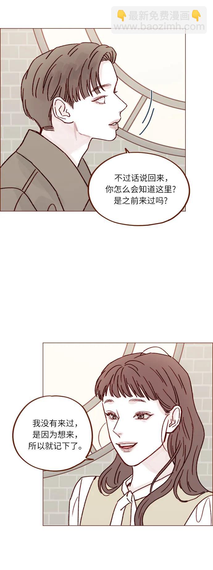 🍚喜欢我的小柿子 [第245话] 怎么能这么可爱? 第22页