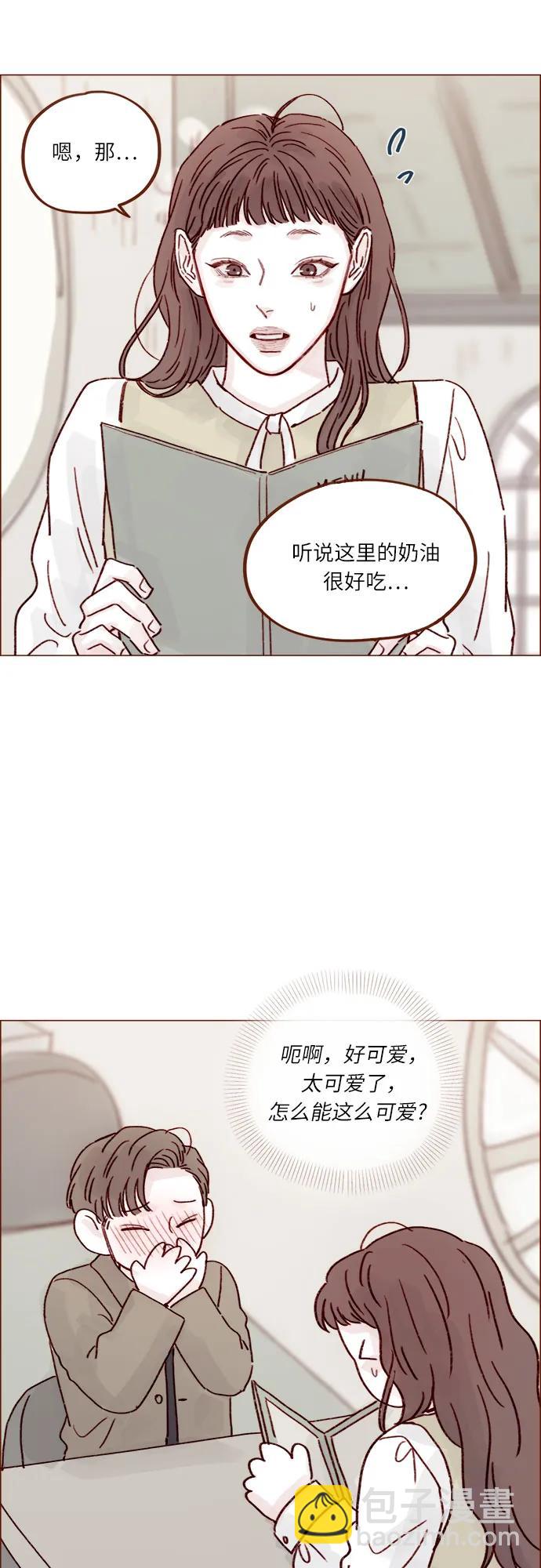 🍚喜欢我的小柿子 [第245话] 怎么能这么可爱? 第25页