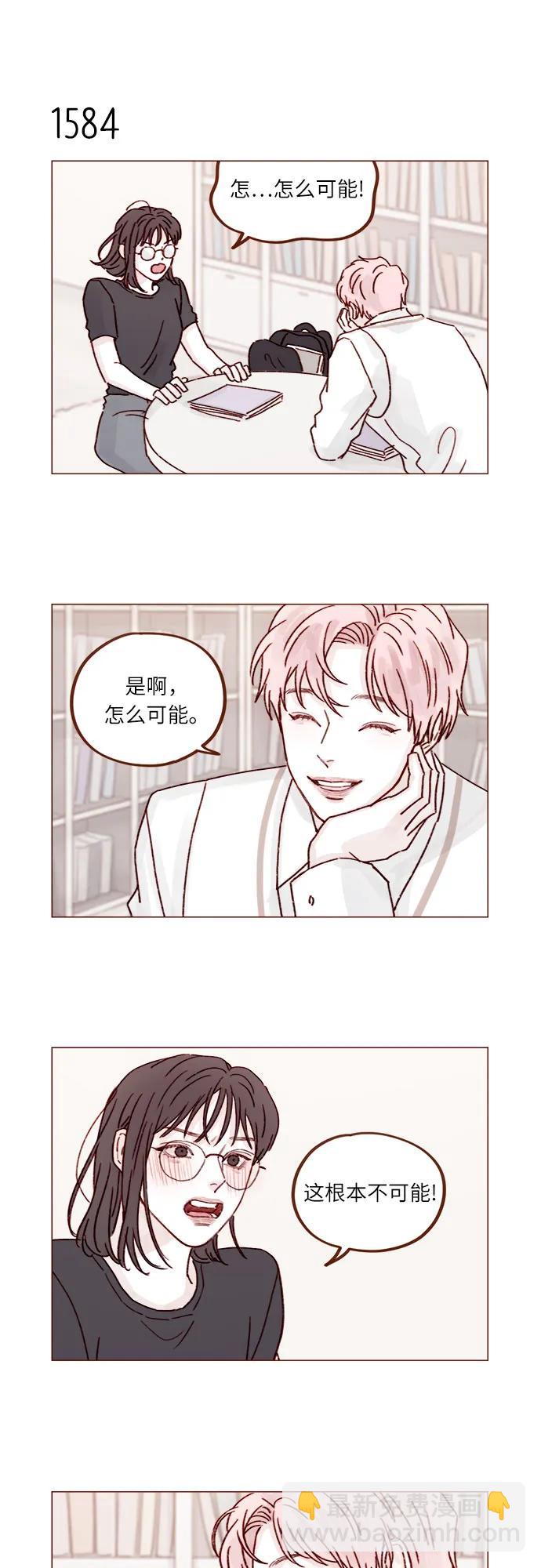 🍚喜欢我的小柿子 [第245话] 怎么能这么可爱? 第6页