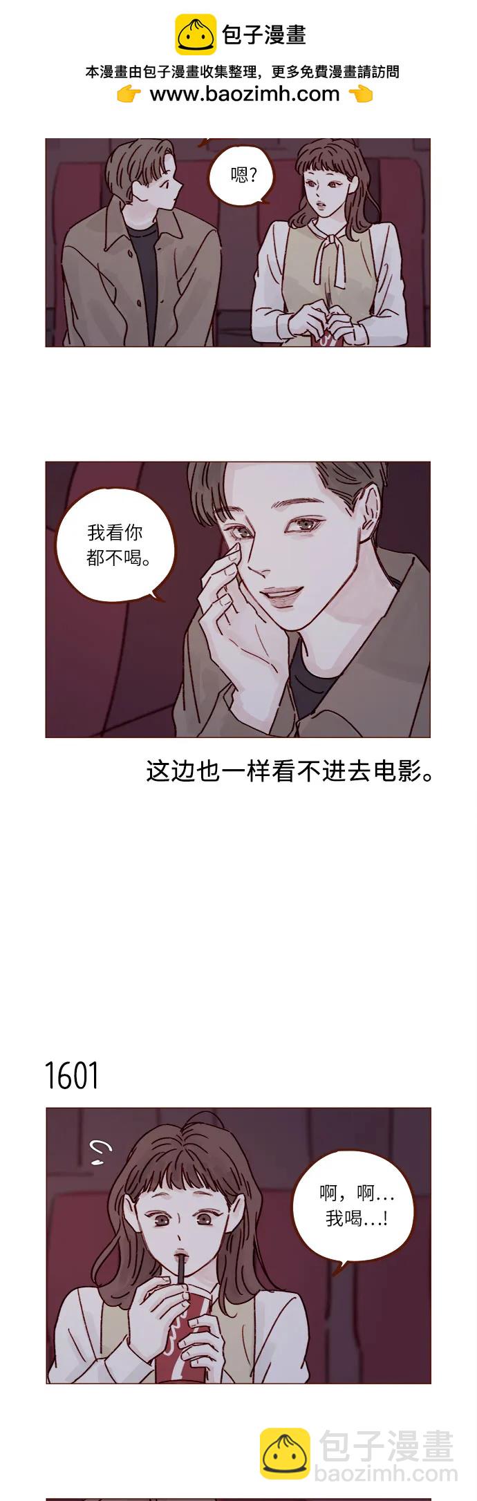 🍚喜欢我的小柿子 [第247话] 但之后才是你痛苦的开始 第11页