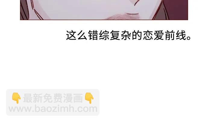 🍚喜欢我的小柿子 [第247话] 但之后才是你痛苦的开始 第13页