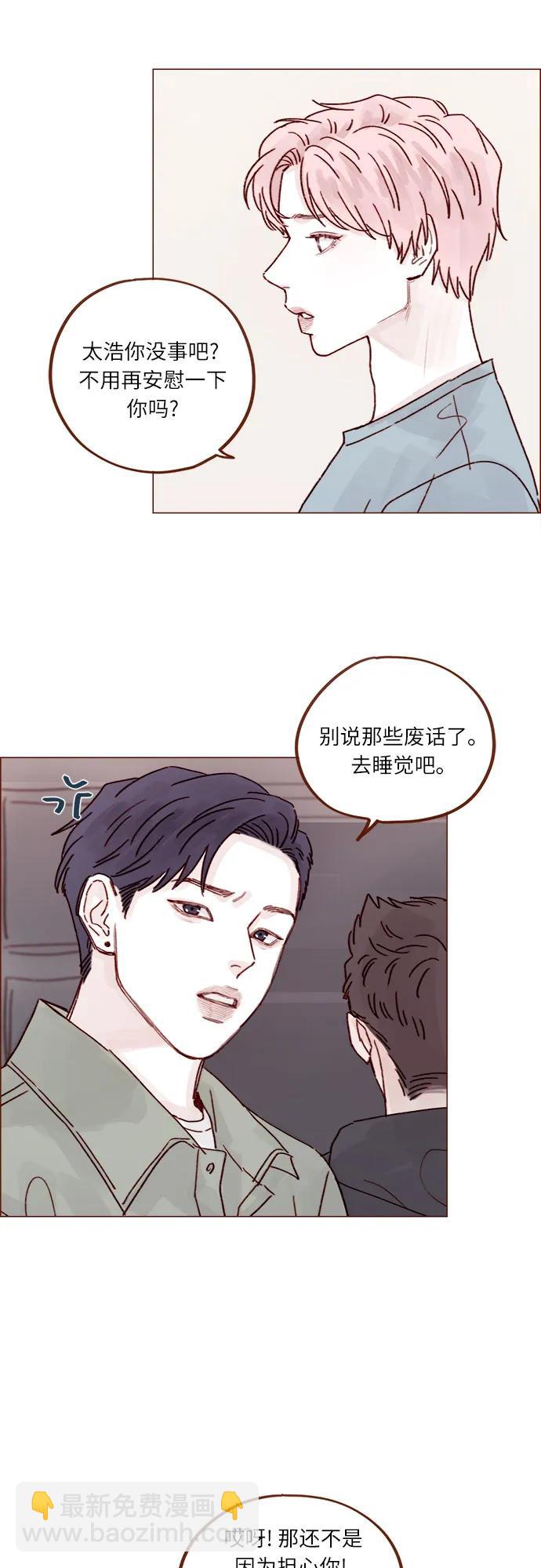 🍚喜欢我的小柿子 [第247话] 但之后才是你痛苦的开始 第15页