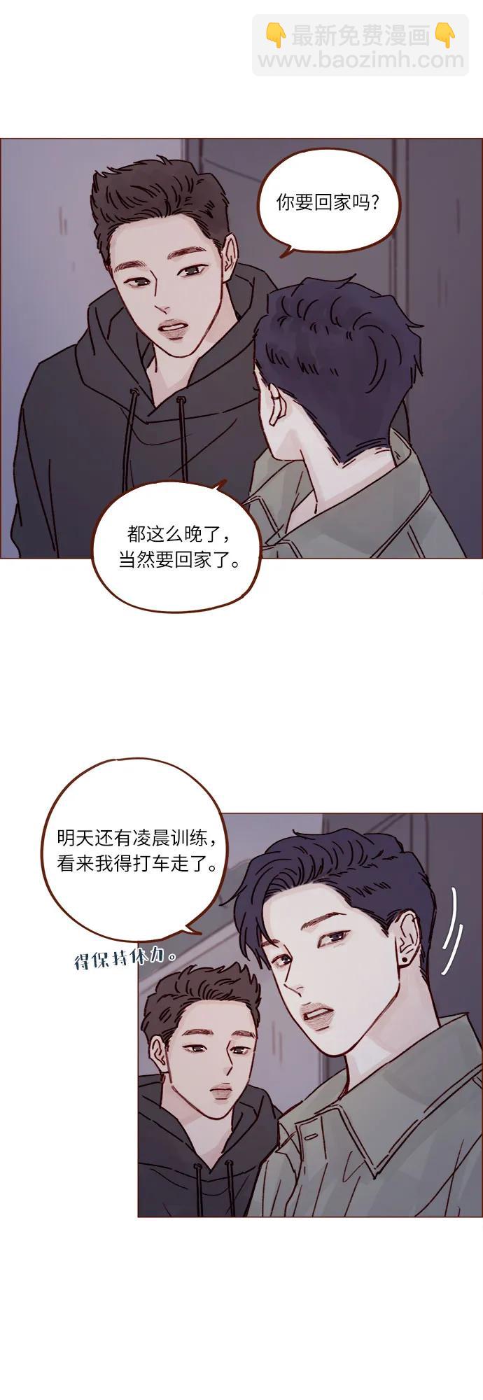 🍚喜欢我的小柿子 [第247话] 但之后才是你痛苦的开始 第18页