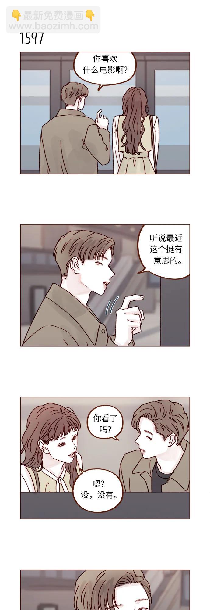 🍚喜欢我的小柿子 [第247话] 但之后才是你痛苦的开始 第4页