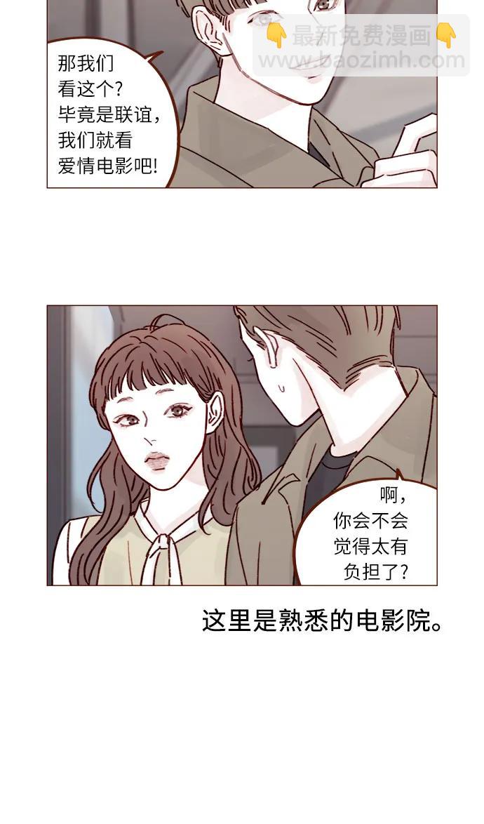 🍚喜欢我的小柿子 [第247话] 但之后才是你痛苦的开始 第5页