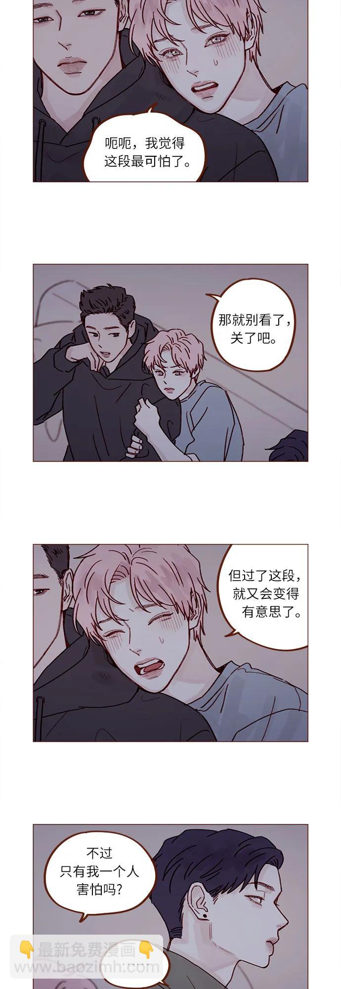 🍚喜欢我的小柿子 [第247话] 但之后才是你痛苦的开始 第8页