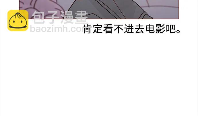 🍚喜欢我的小柿子 [第247话] 但之后才是你痛苦的开始 第9页