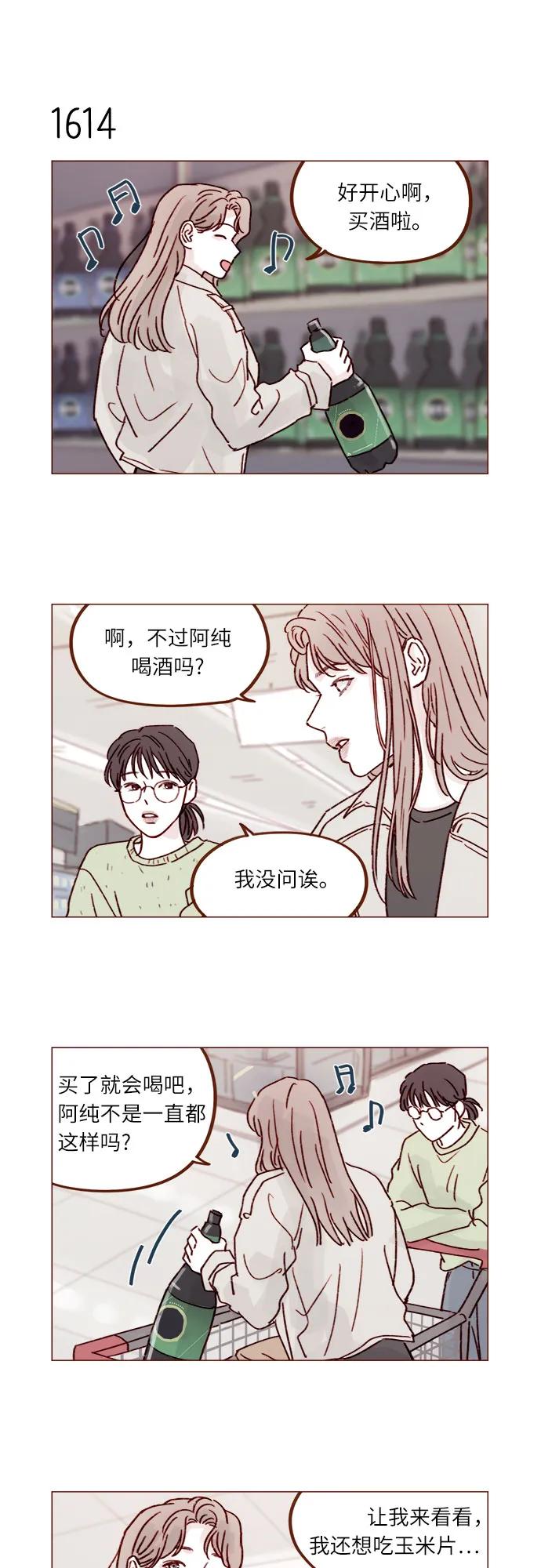 🍚喜欢我的小柿子 [第249话] 比这张脸更大的魅力… 第10页