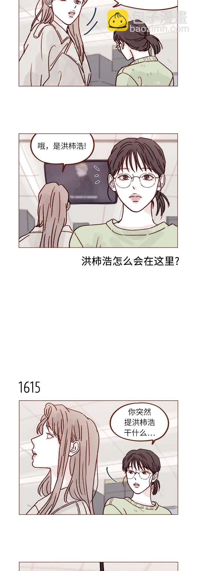 🍚喜欢我的小柿子 [第249话] 比这张脸更大的魅力… 第11页