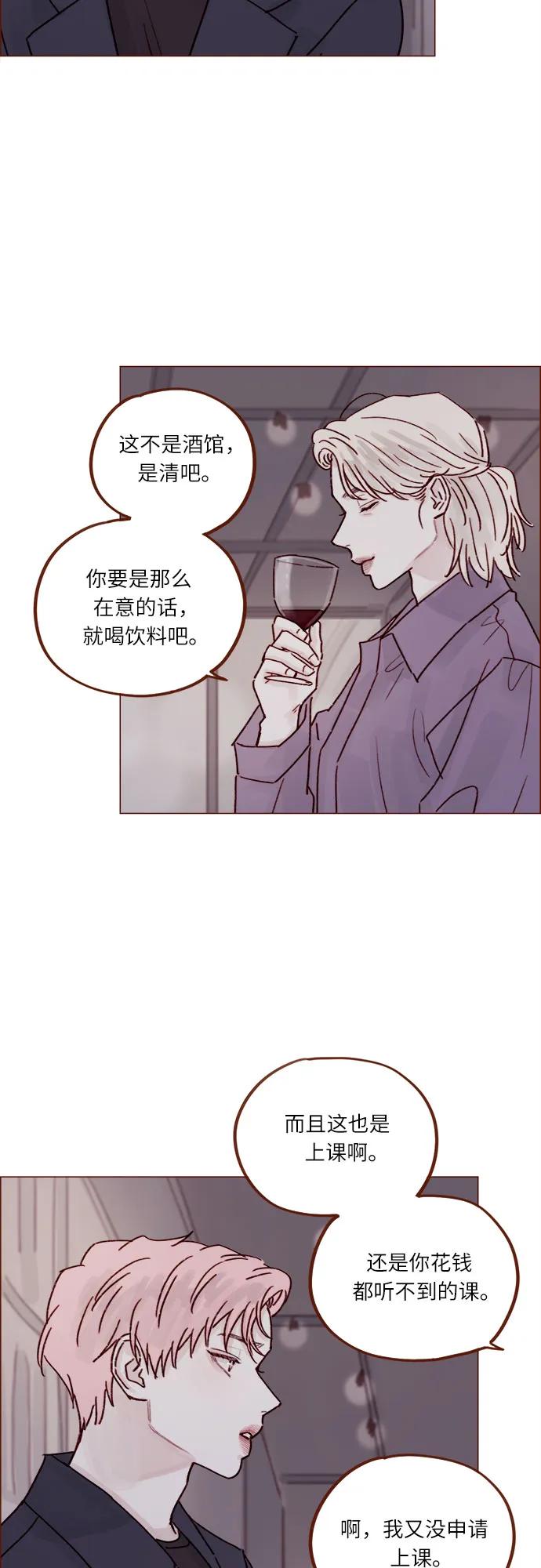 🍚喜欢我的小柿子 [第249话] 比这张脸更大的魅力… 第15页