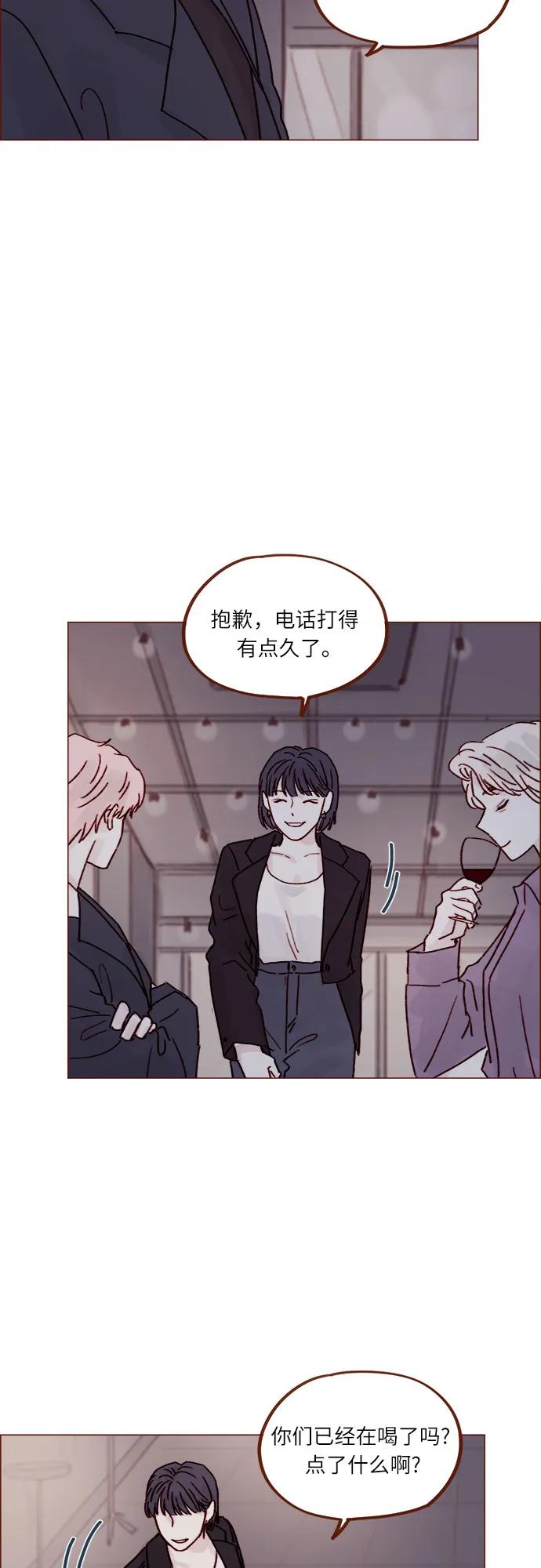 🍚喜欢我的小柿子 [第249话] 比这张脸更大的魅力… 第16页