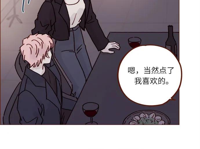 🍚喜欢我的小柿子 [第249话] 比这张脸更大的魅力… 第17页