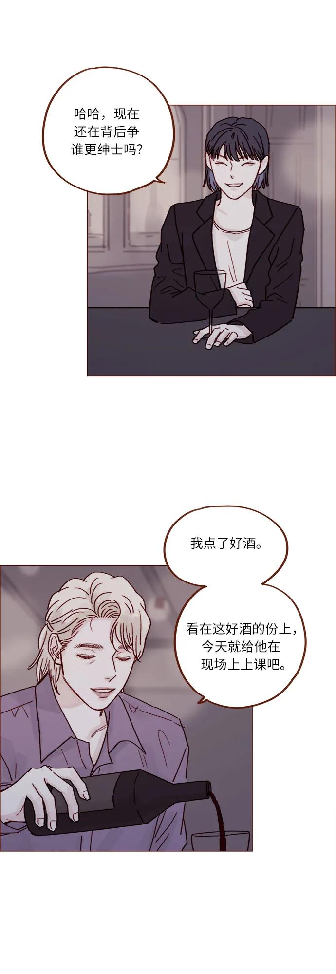 🍚喜欢我的小柿子 [第249话] 比这张脸更大的魅力… 第18页