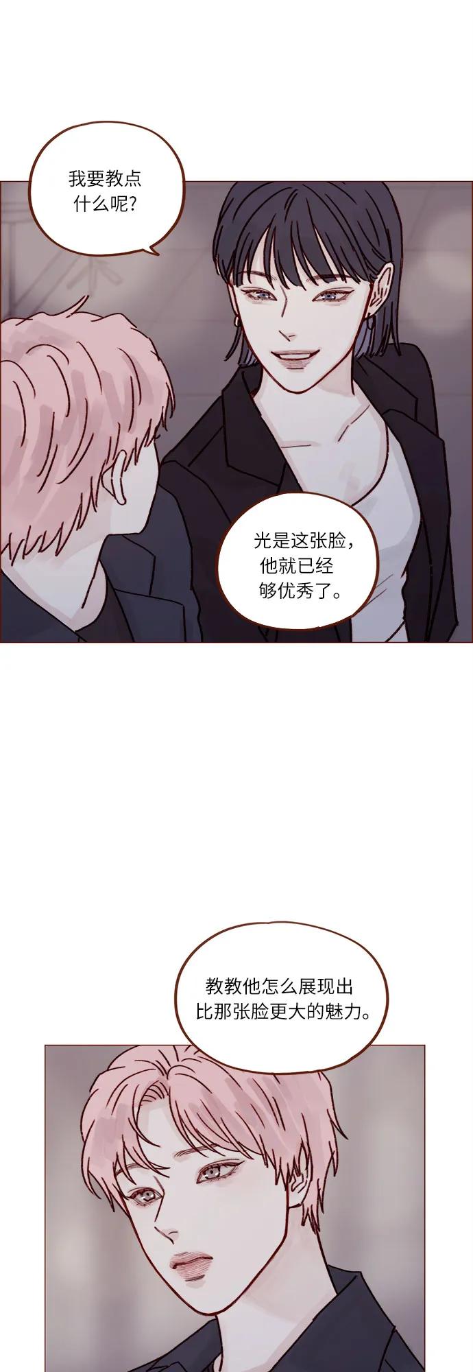 🍚喜欢我的小柿子 [第249话] 比这张脸更大的魅力… 第19页