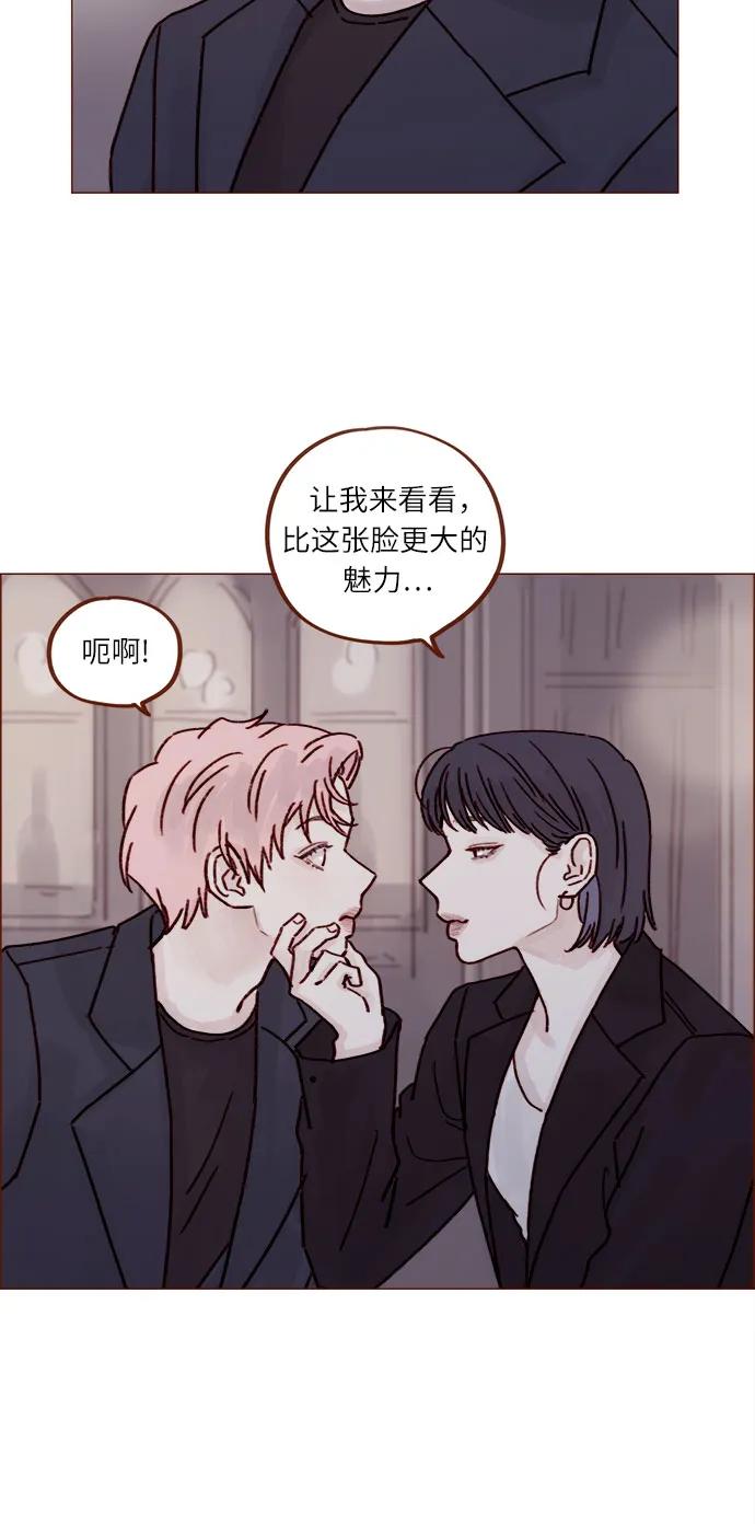 🍚喜欢我的小柿子 [第249话] 比这张脸更大的魅力… 第20页