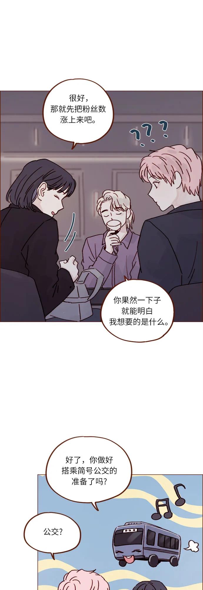 🍚喜欢我的小柿子 [第249话] 比这张脸更大的魅力… 第22页
