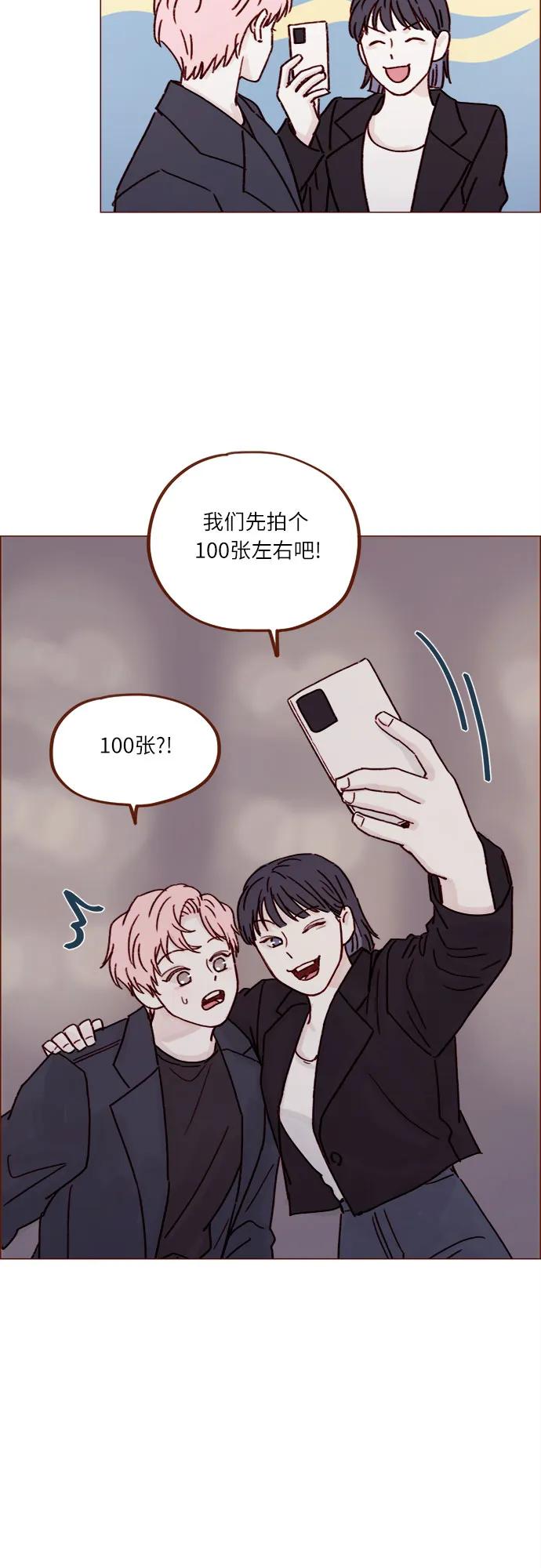 🍚喜欢我的小柿子 [第249话] 比这张脸更大的魅力… 第23页