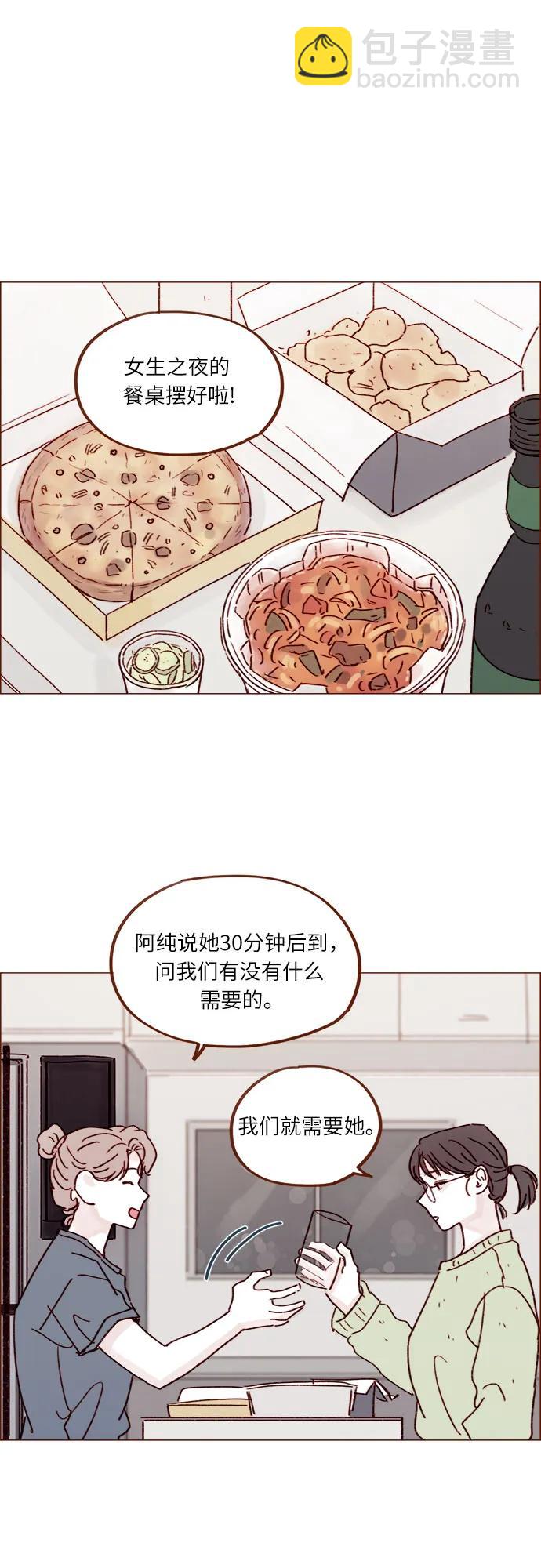 🍚喜欢我的小柿子 [第249话] 比这张脸更大的魅力… 第25页