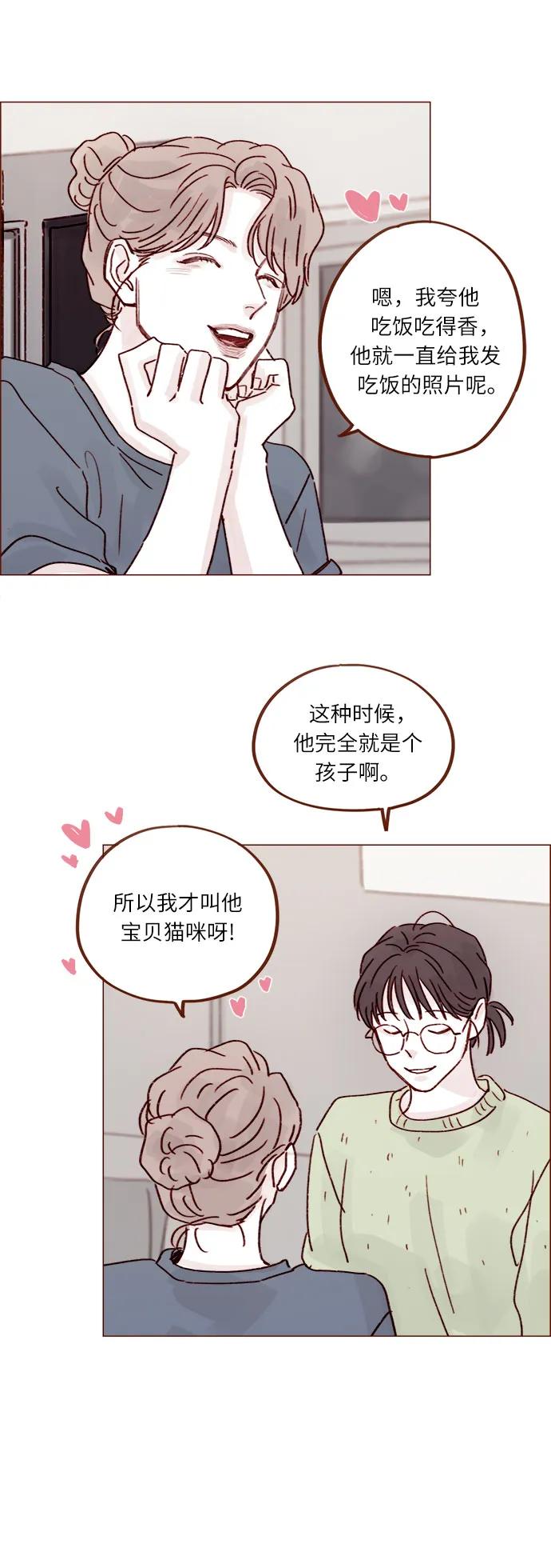 🍚喜欢我的小柿子 [第249话] 比这张脸更大的魅力… 第27页