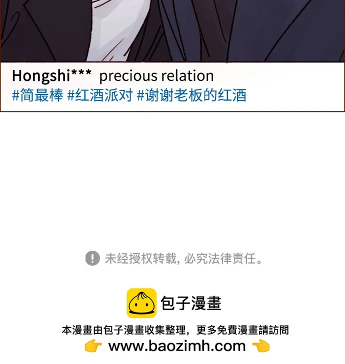 🍚喜欢我的小柿子 [第249话] 比这张脸更大的魅力… 第31页
