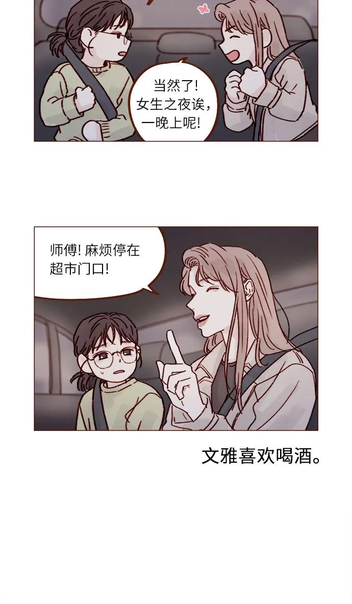 🍚喜欢我的小柿子 [第249话] 比这张脸更大的魅力… 第5页