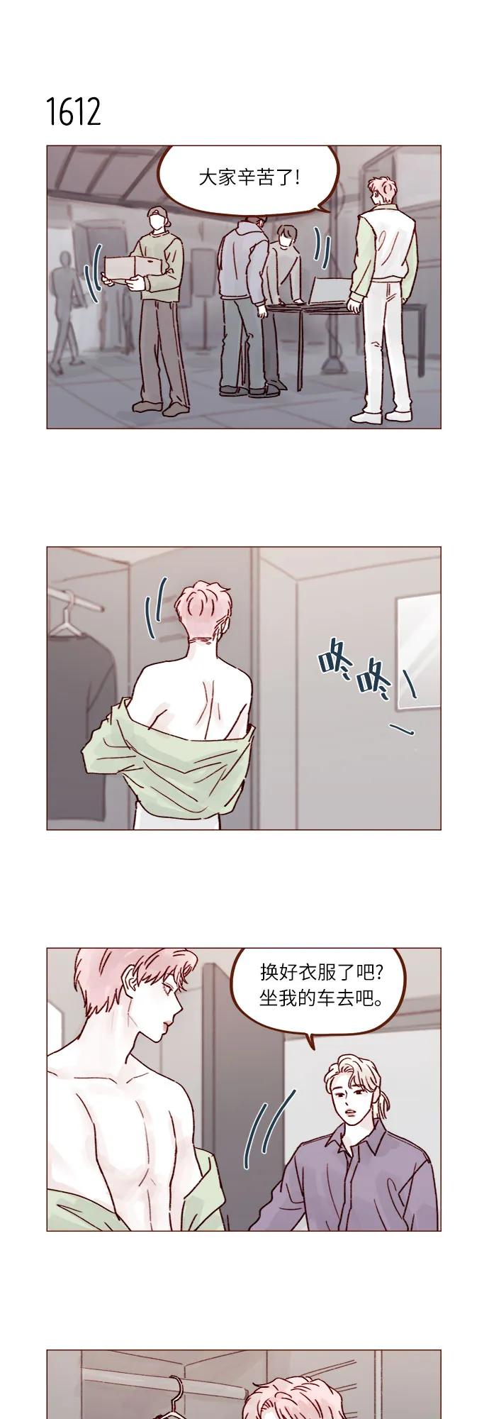 🍚喜欢我的小柿子 [第249话] 比这张脸更大的魅力… 第6页